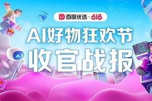 太阳报：曼联近10年14笔5000万镑以上引援，仅B费利马能算上成功